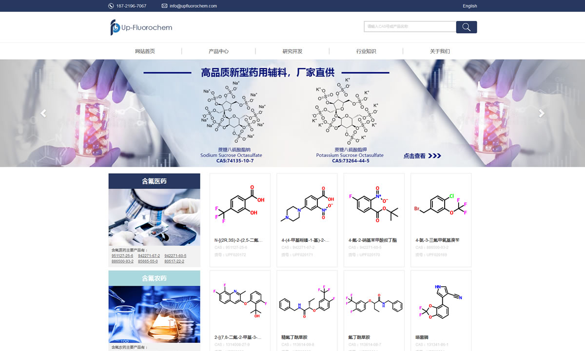 上海尚氟醫藥科技有限公司