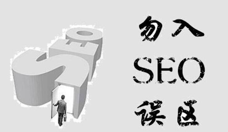 網站做SEO優化時需要注意哪些細節?(圖1)